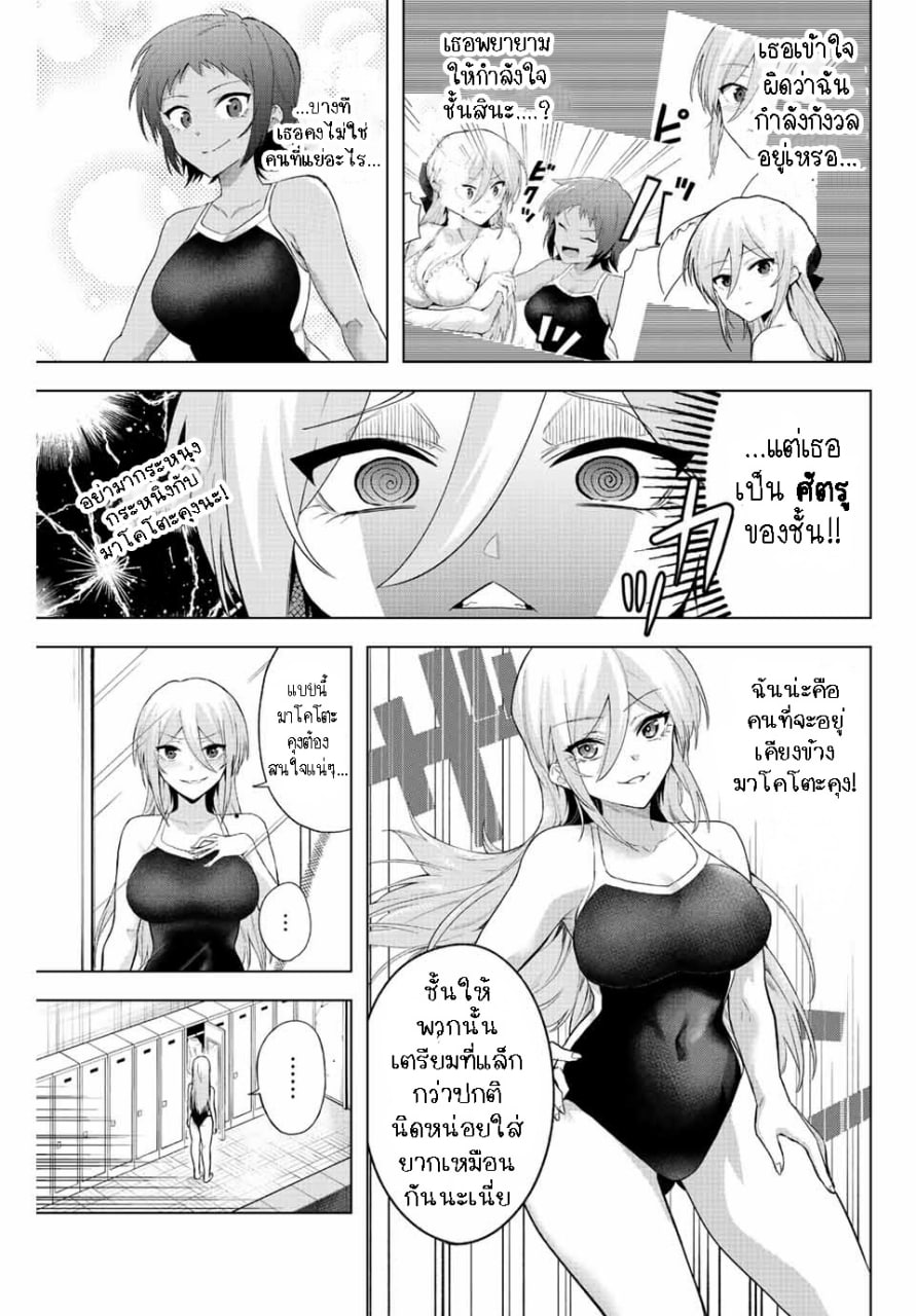 Saotome san niwa mou DEATH GAME shika nai 4 21